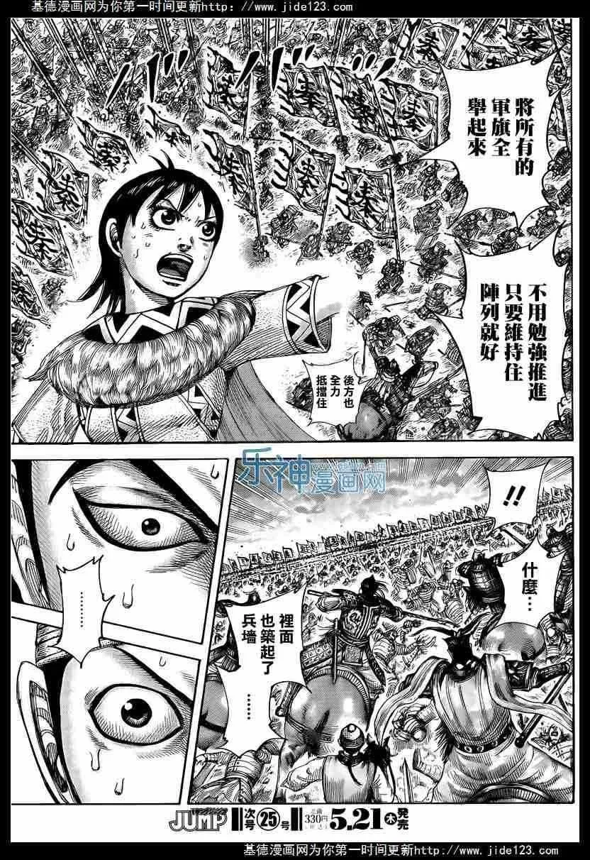 第431话 第16页