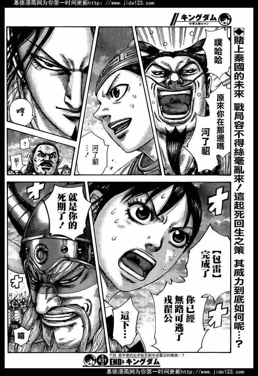 第431话 第17页