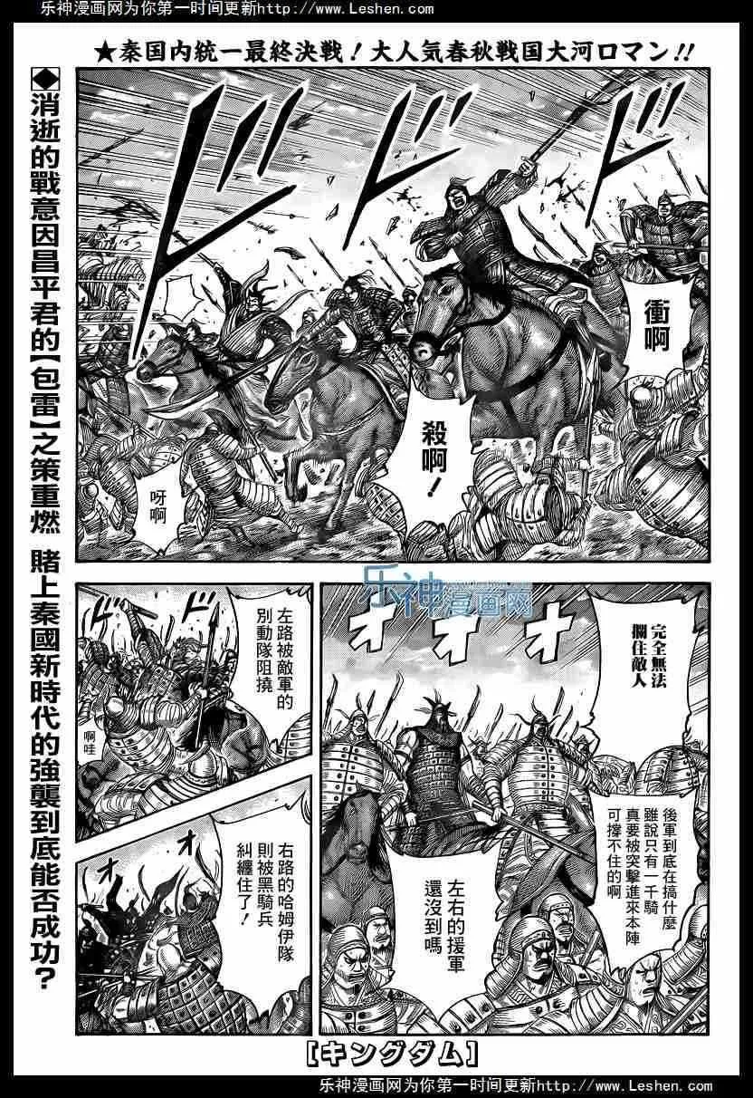 第432话 第1页