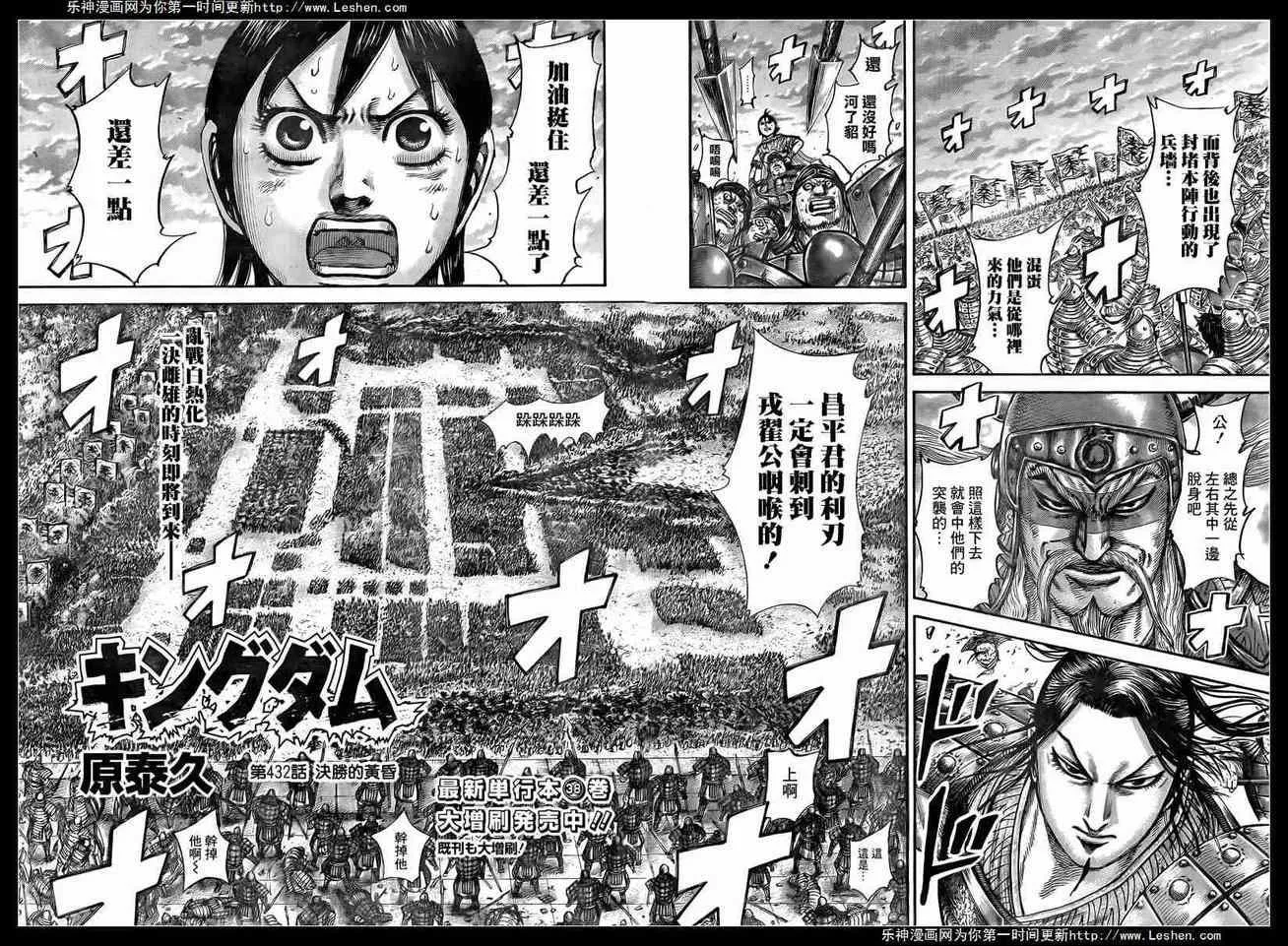 第432话 第2页