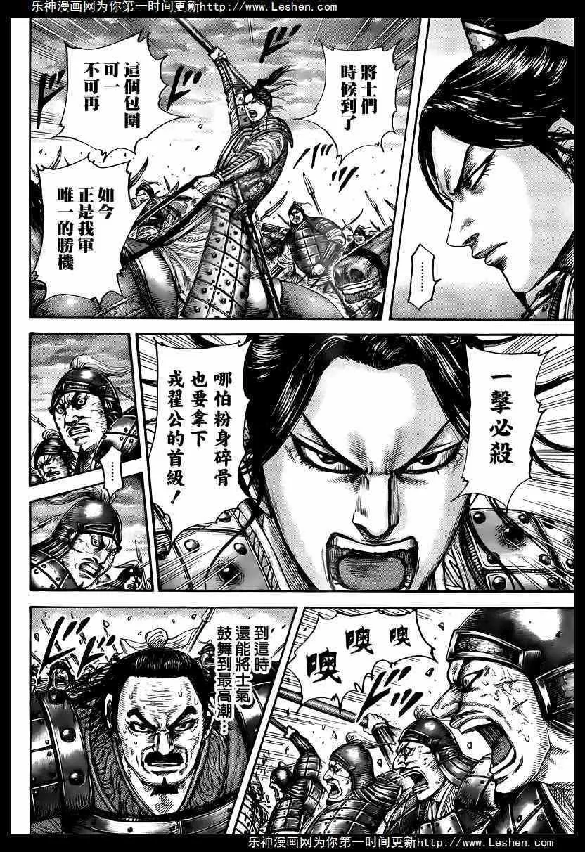 第432话 第3页