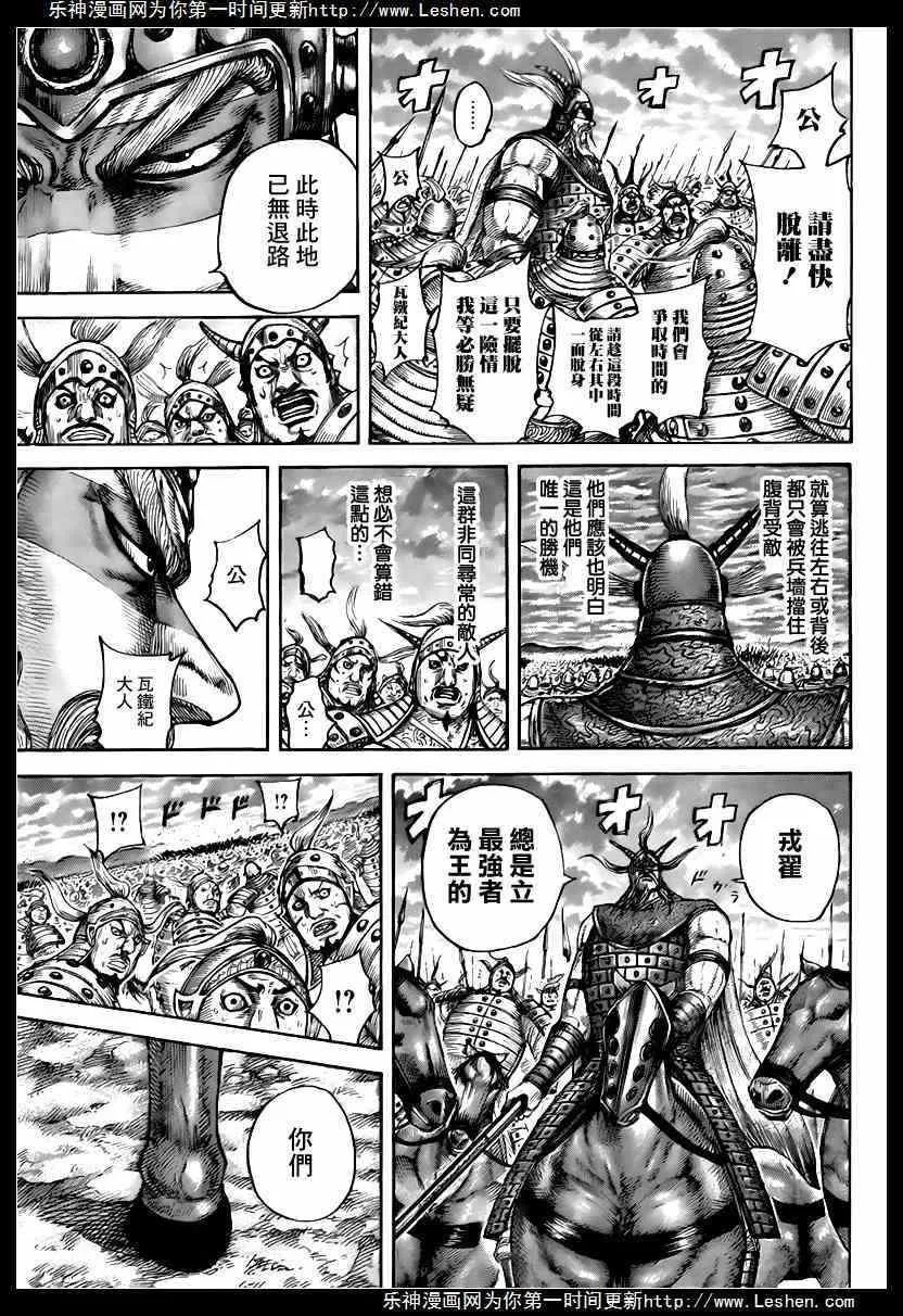 第432话 第4页