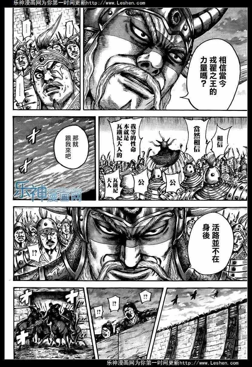第432话 第5页