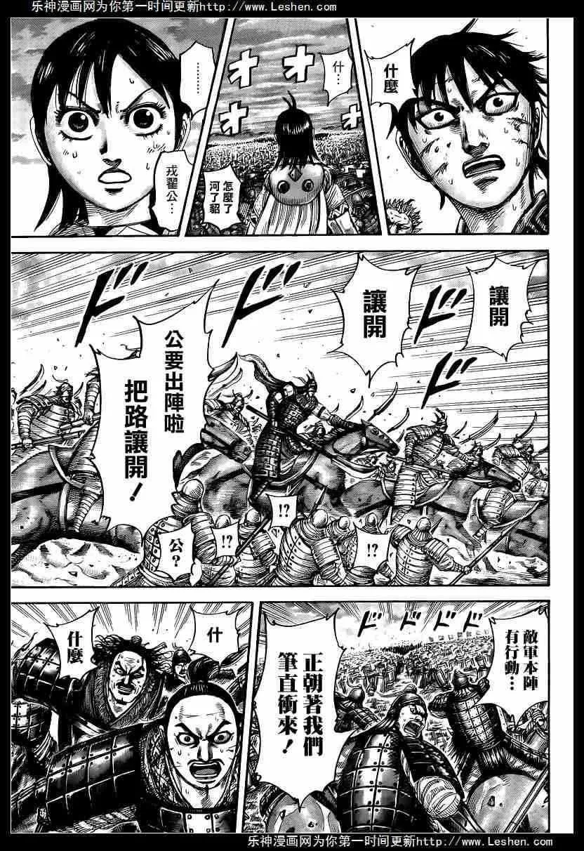 第432话 第6页