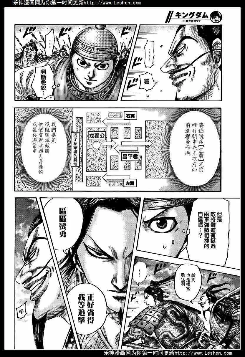 第432话 第7页
