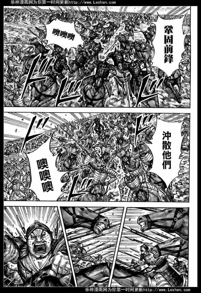 第432话 第8页