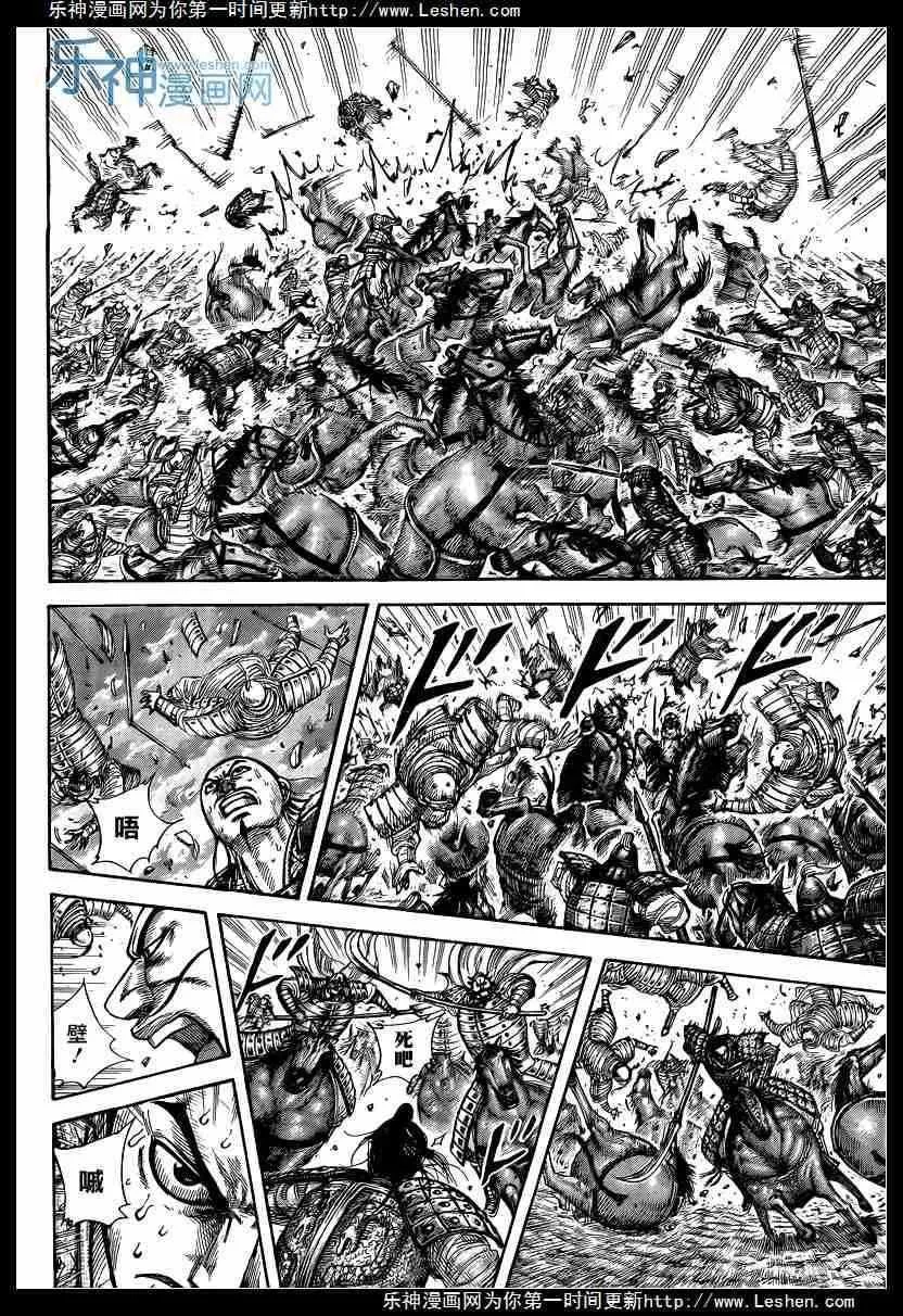 第432话 第9页