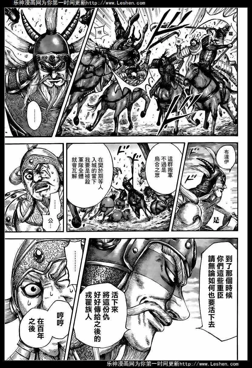 第432话 第10页