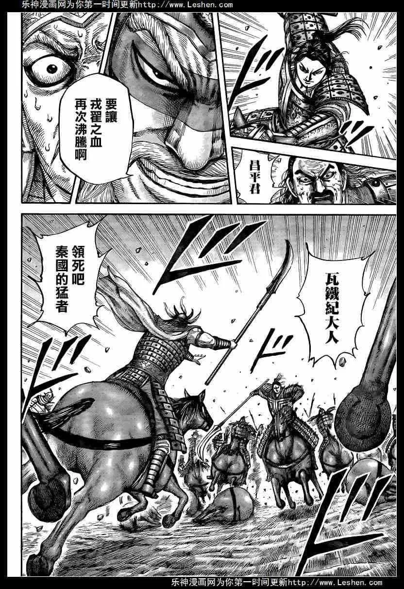 第432话 第11页