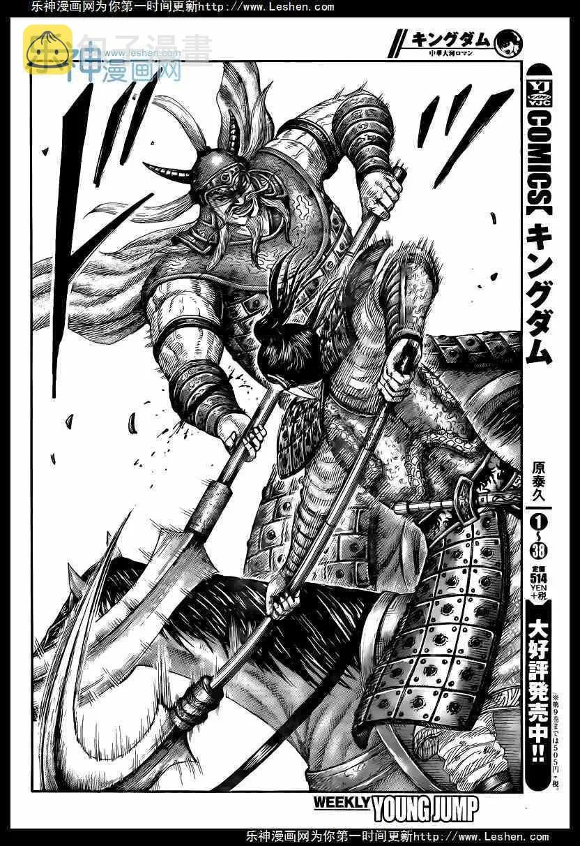 第432话 第13页