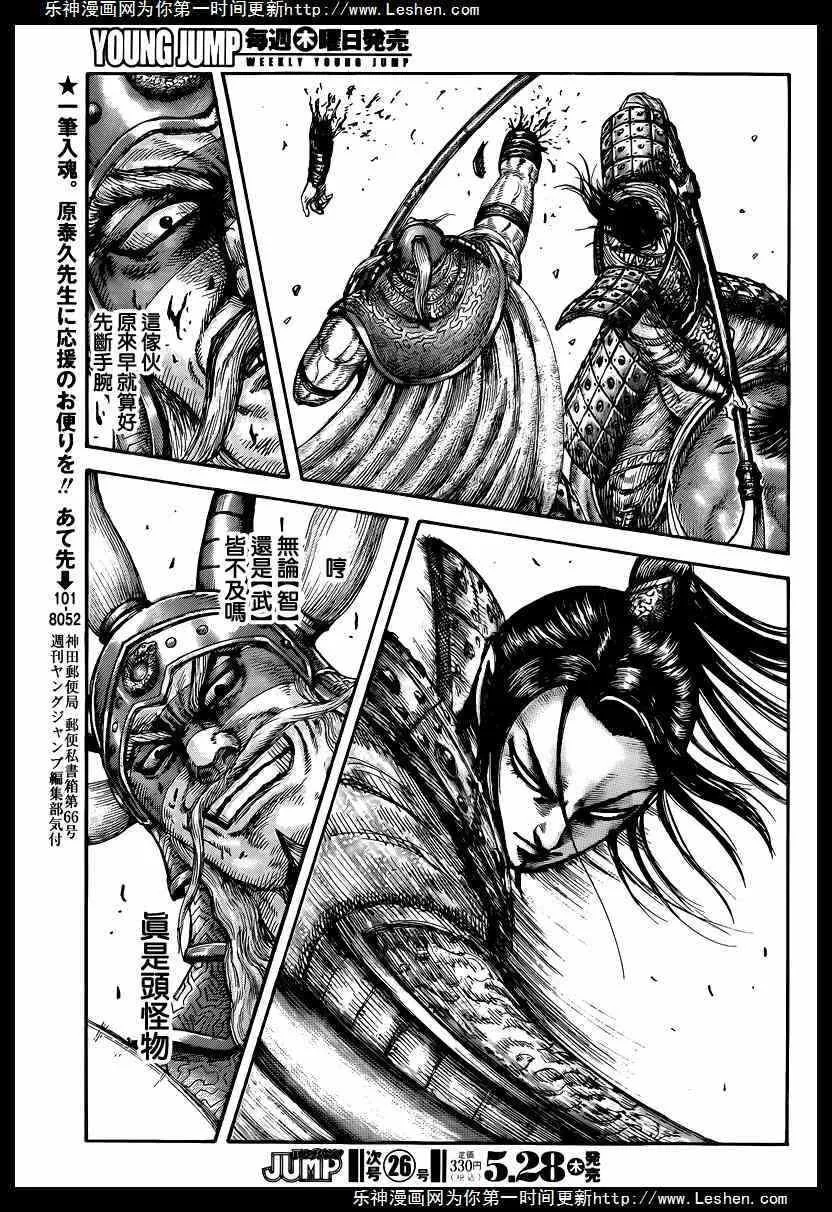 第432话 第14页