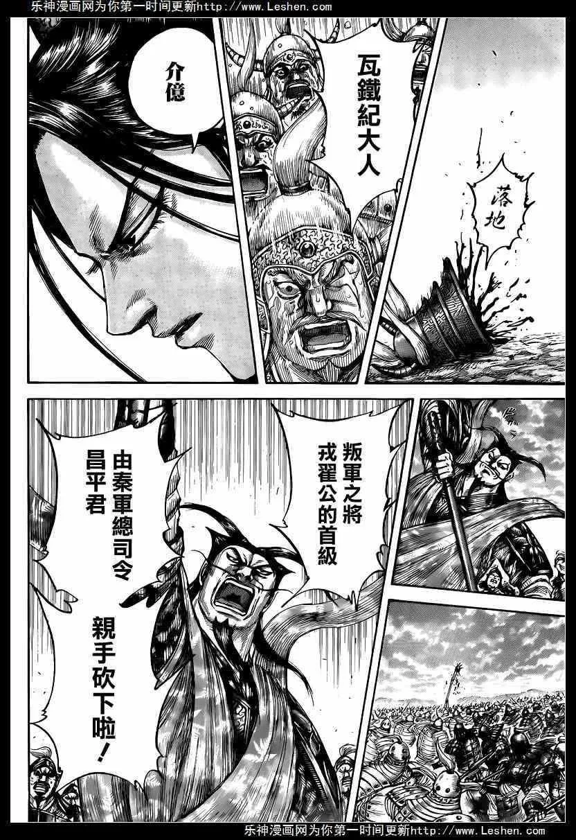 第432话 第16页