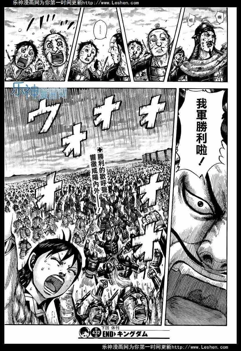 第432话 第17页