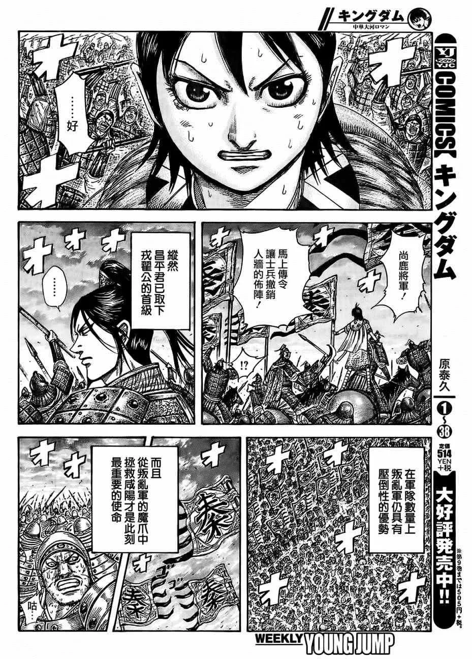 第433话 第2页