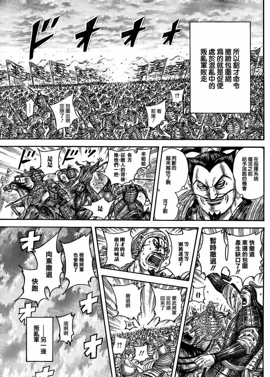 第433话 第3页