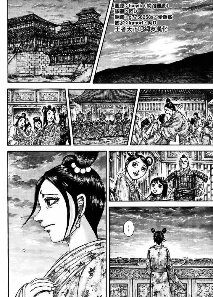 第433话 第8页