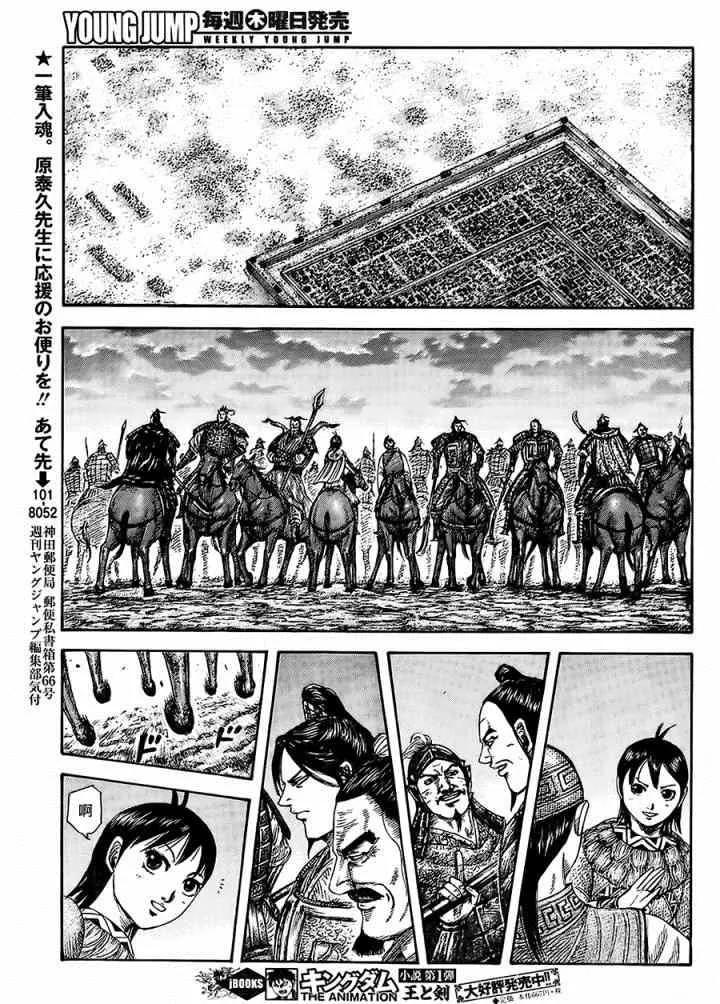 第433话 第9页
