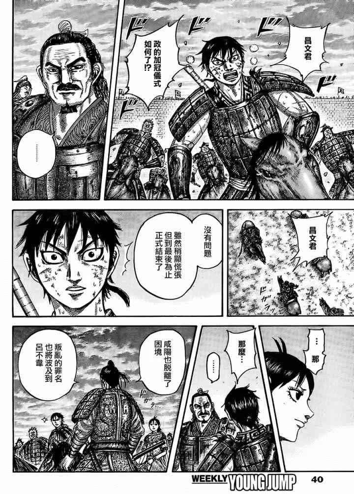 第433话 第10页