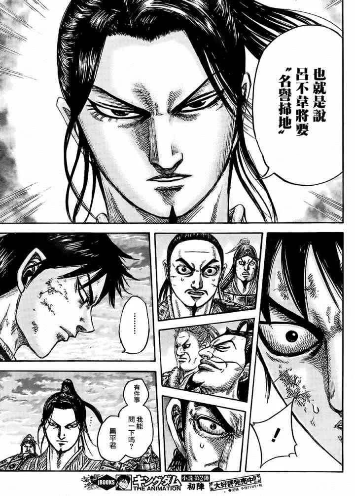 第433话 第11页