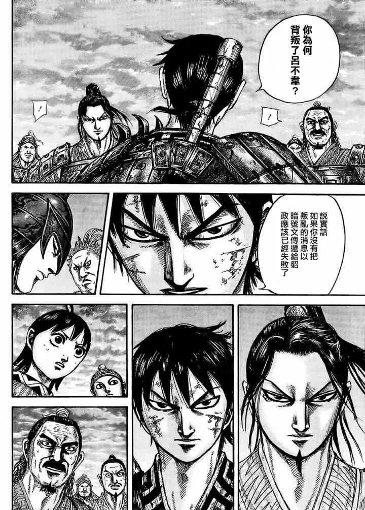 第433话 第12页