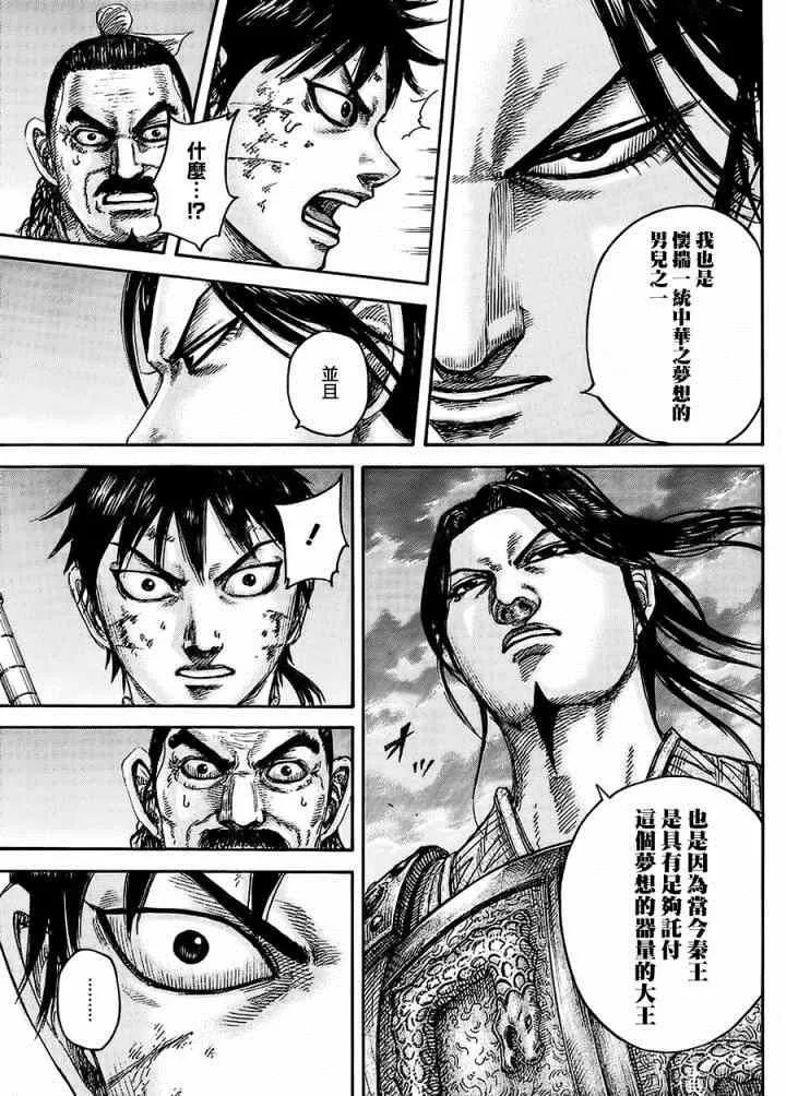 第433话 第13页