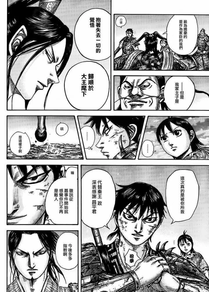 第433话 第14页