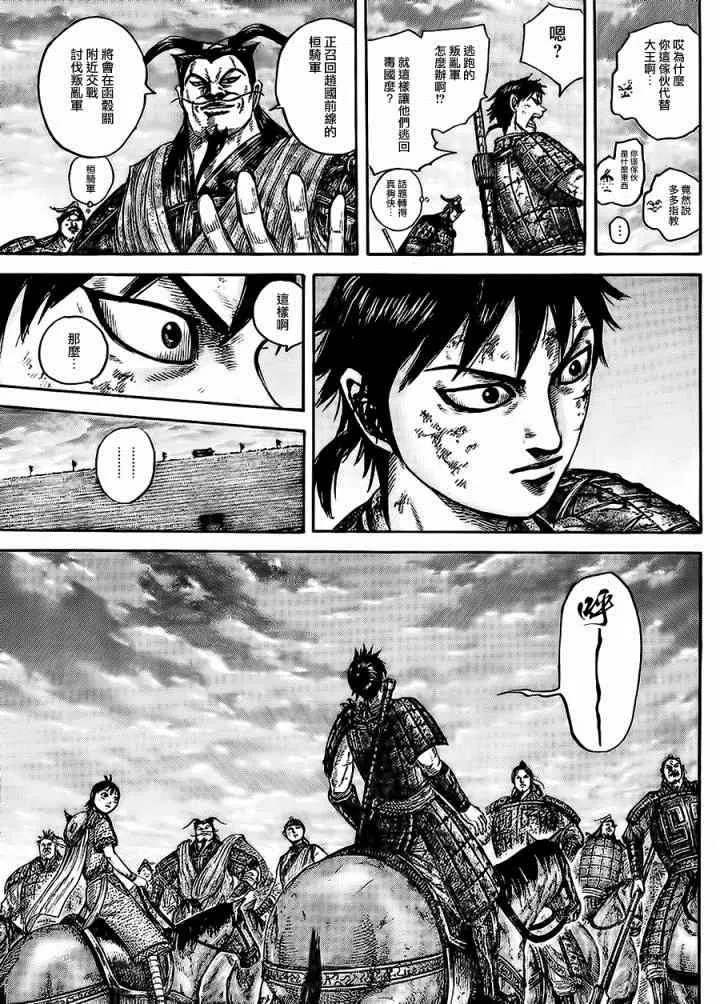 第433话 第15页