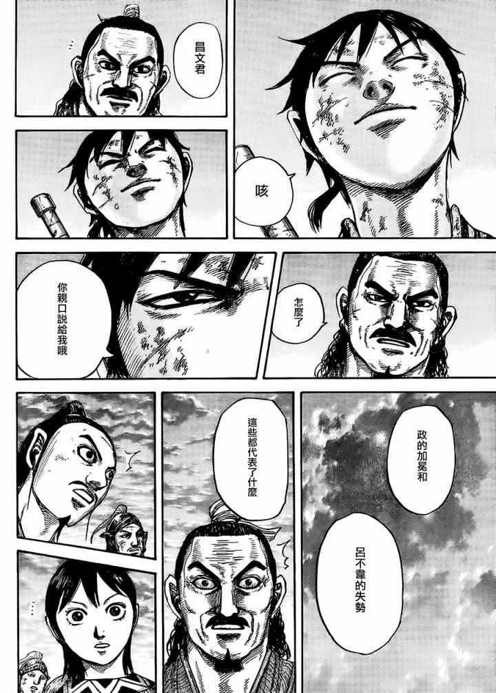 第433话 第16页