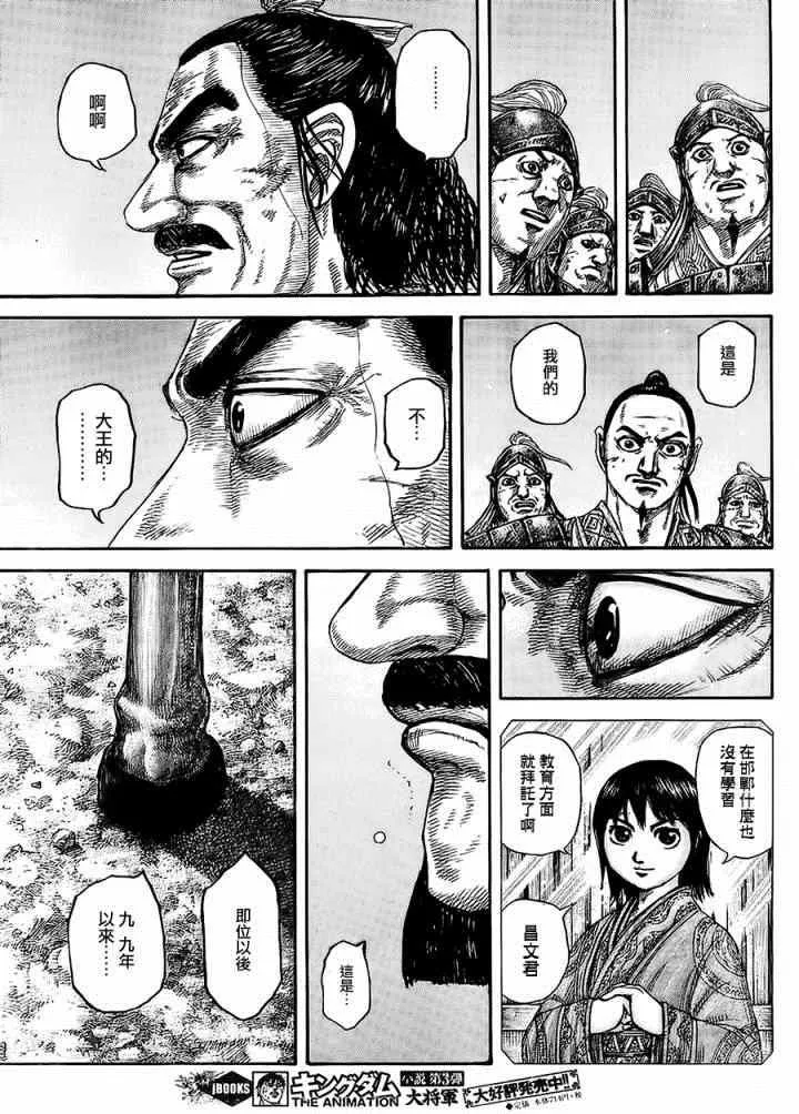 第433话 第17页