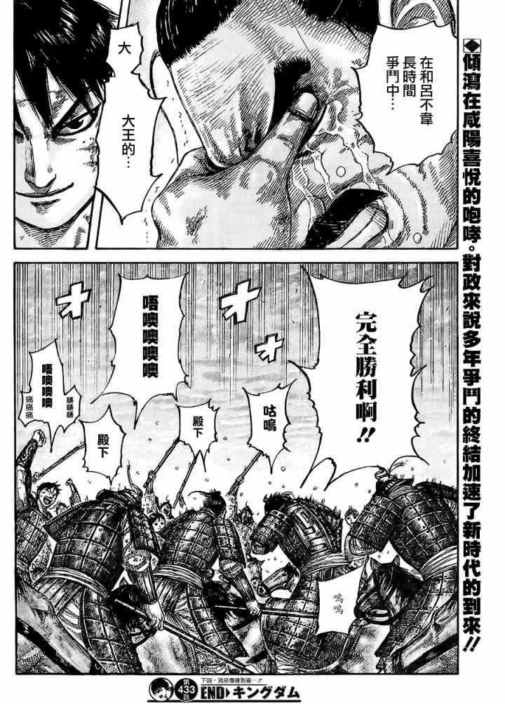 第433话 第18页