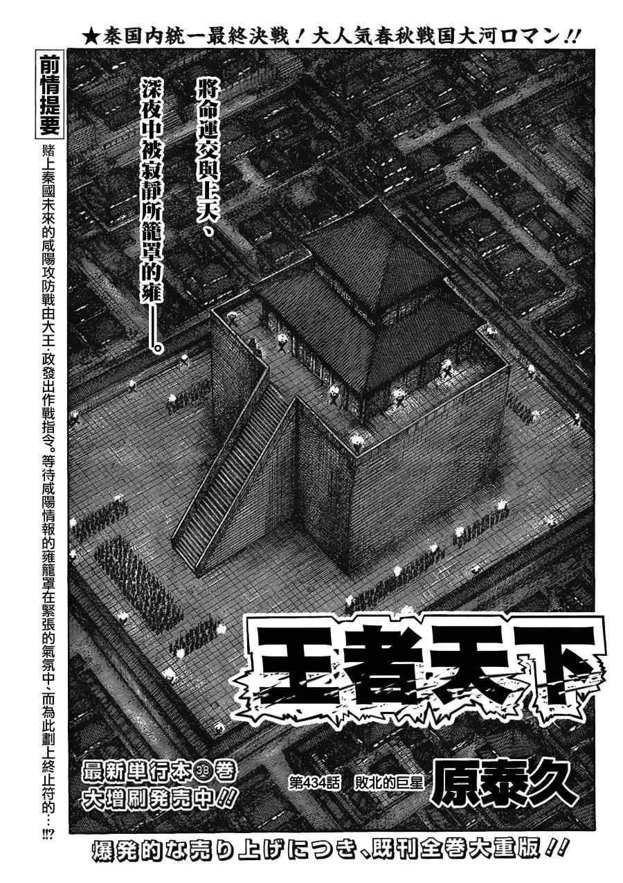 第434话 第1页