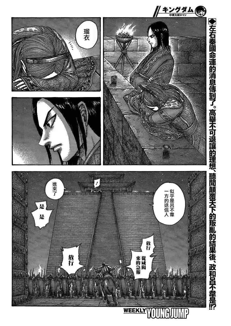 第434话 第2页