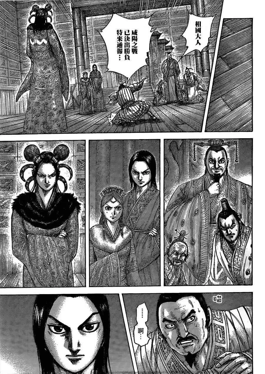 第434话 第3页
