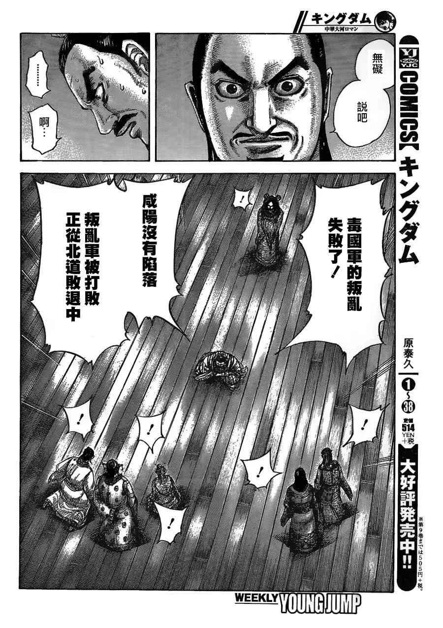 第434话 第4页