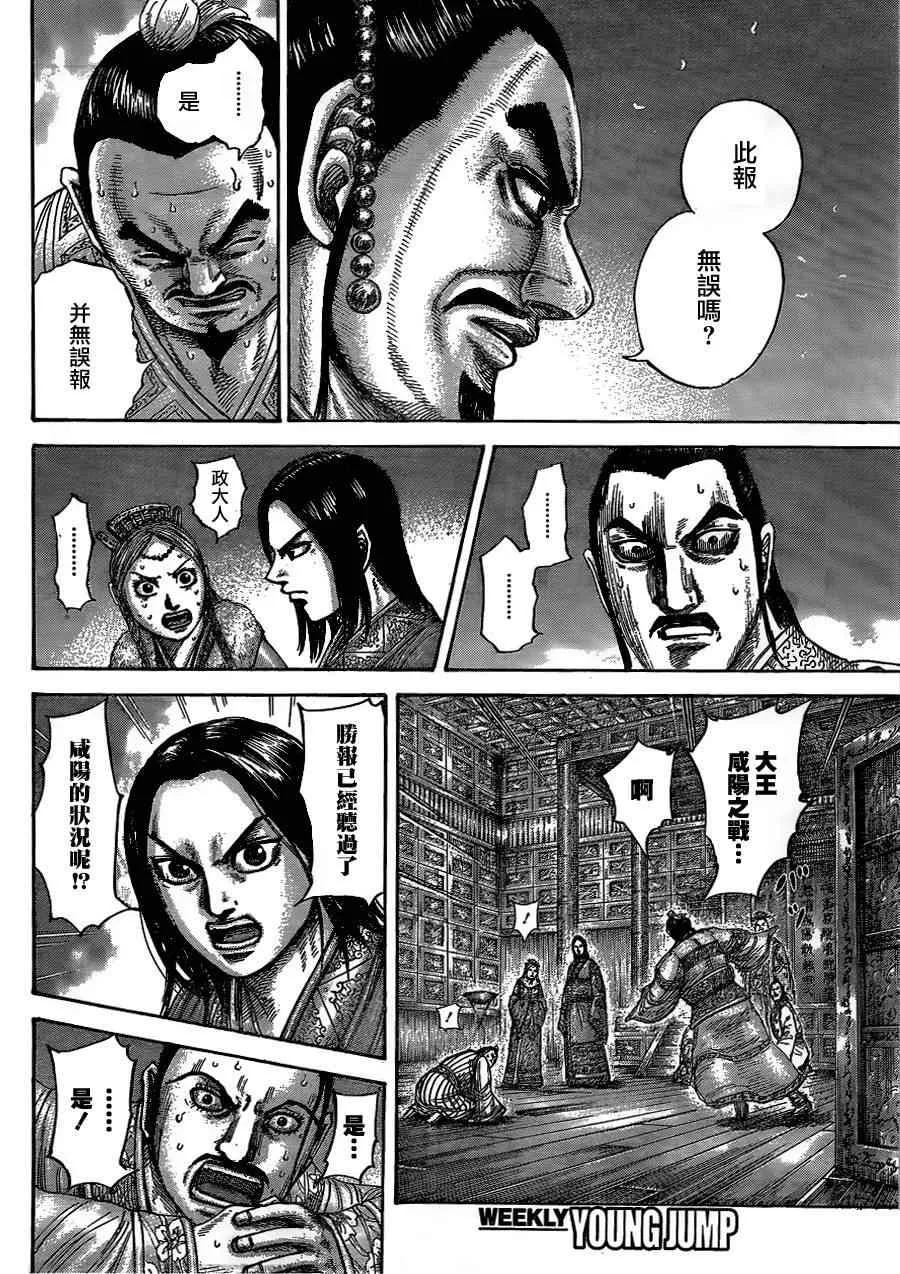 第434话 第6页