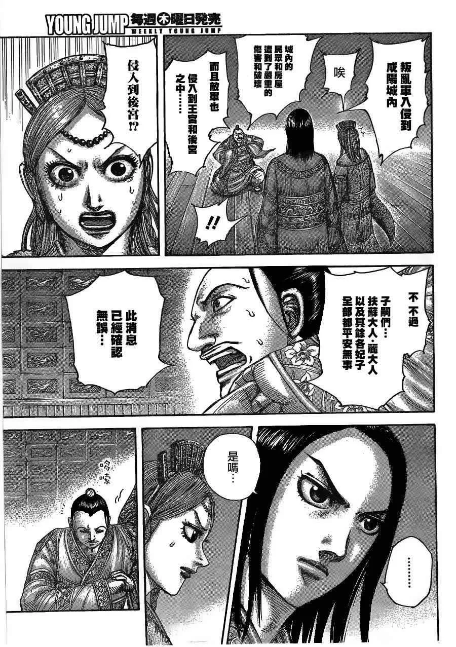 第434话 第7页