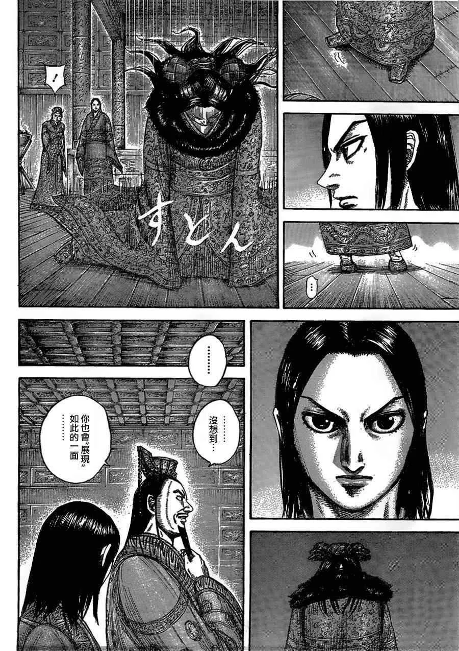 第434话 第10页