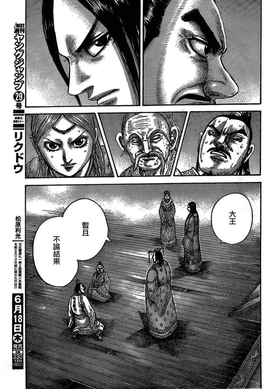 第434话 第11页