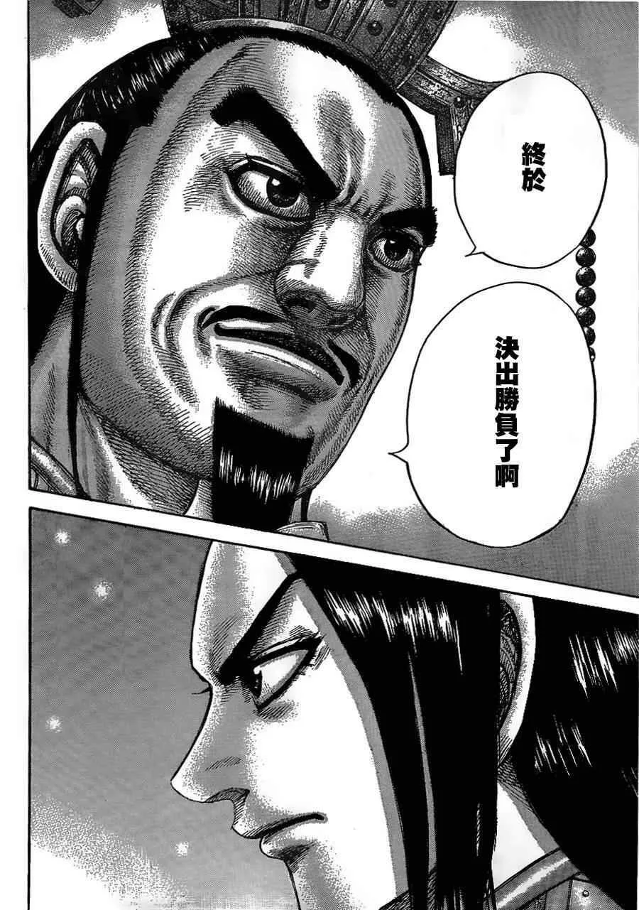 第434话 第12页