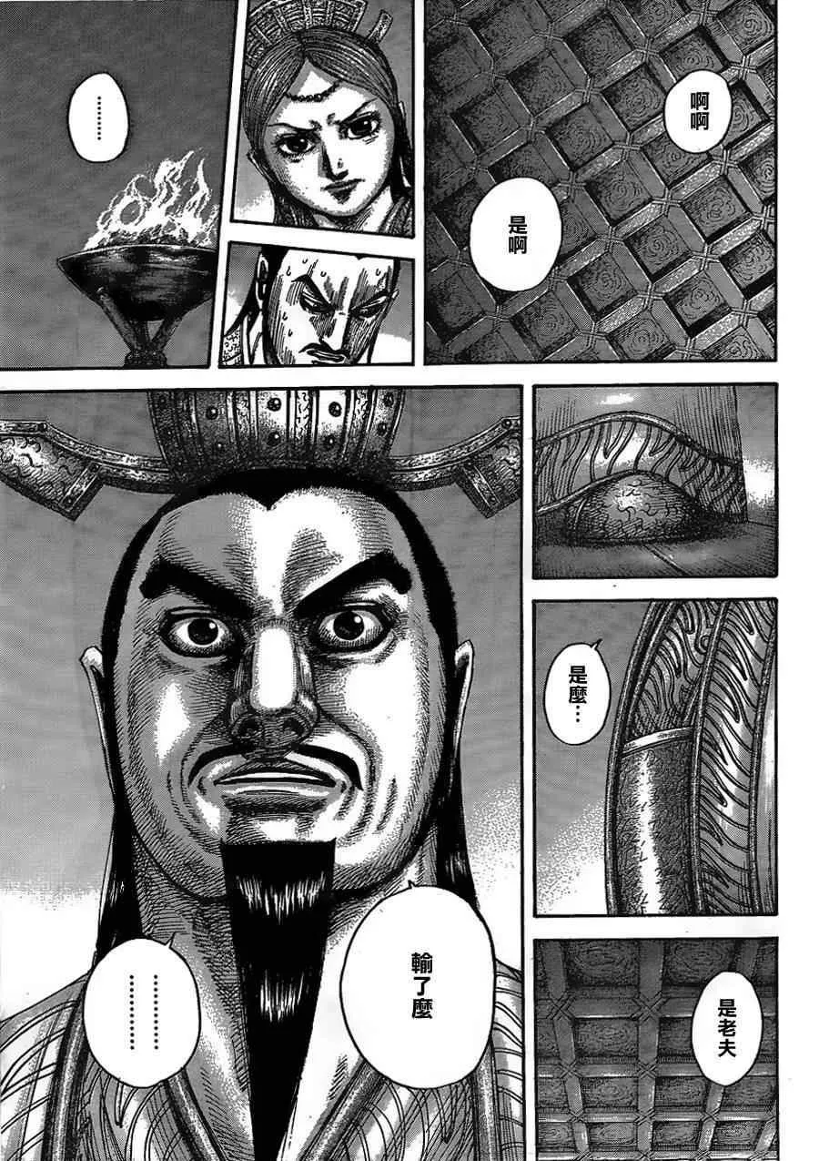 第434话 第13页