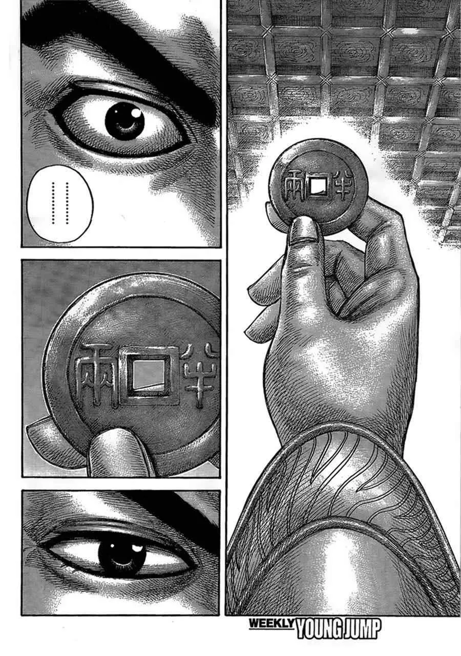 第434话 第14页
