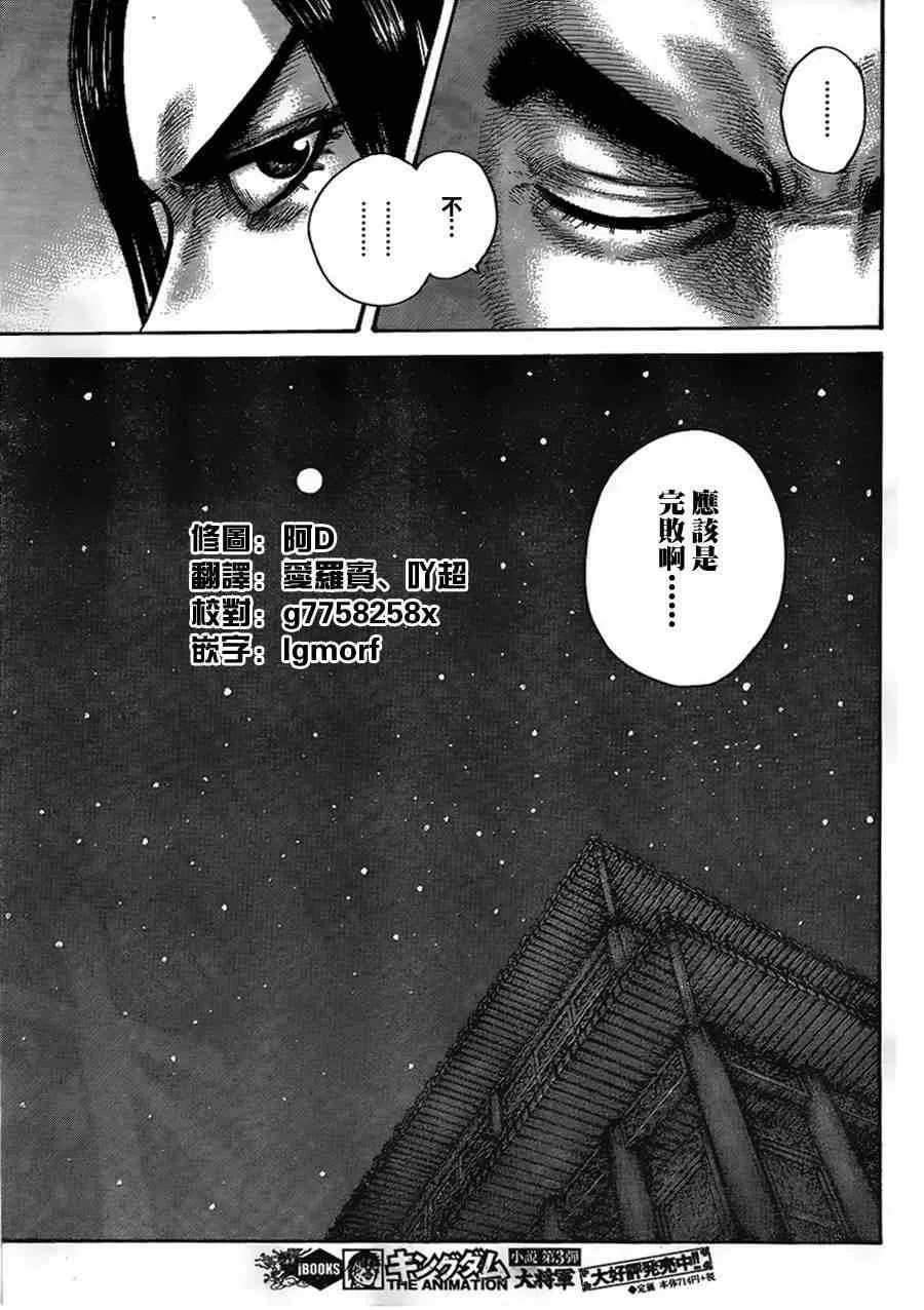 第434话 第15页