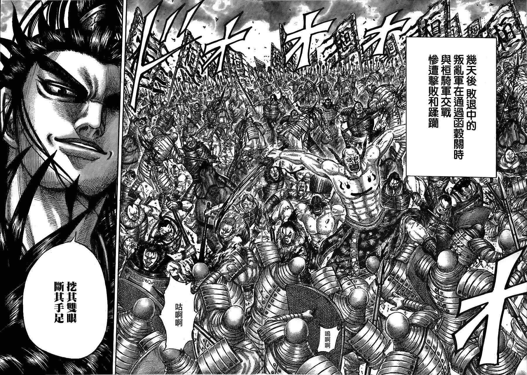 第434话 第16页