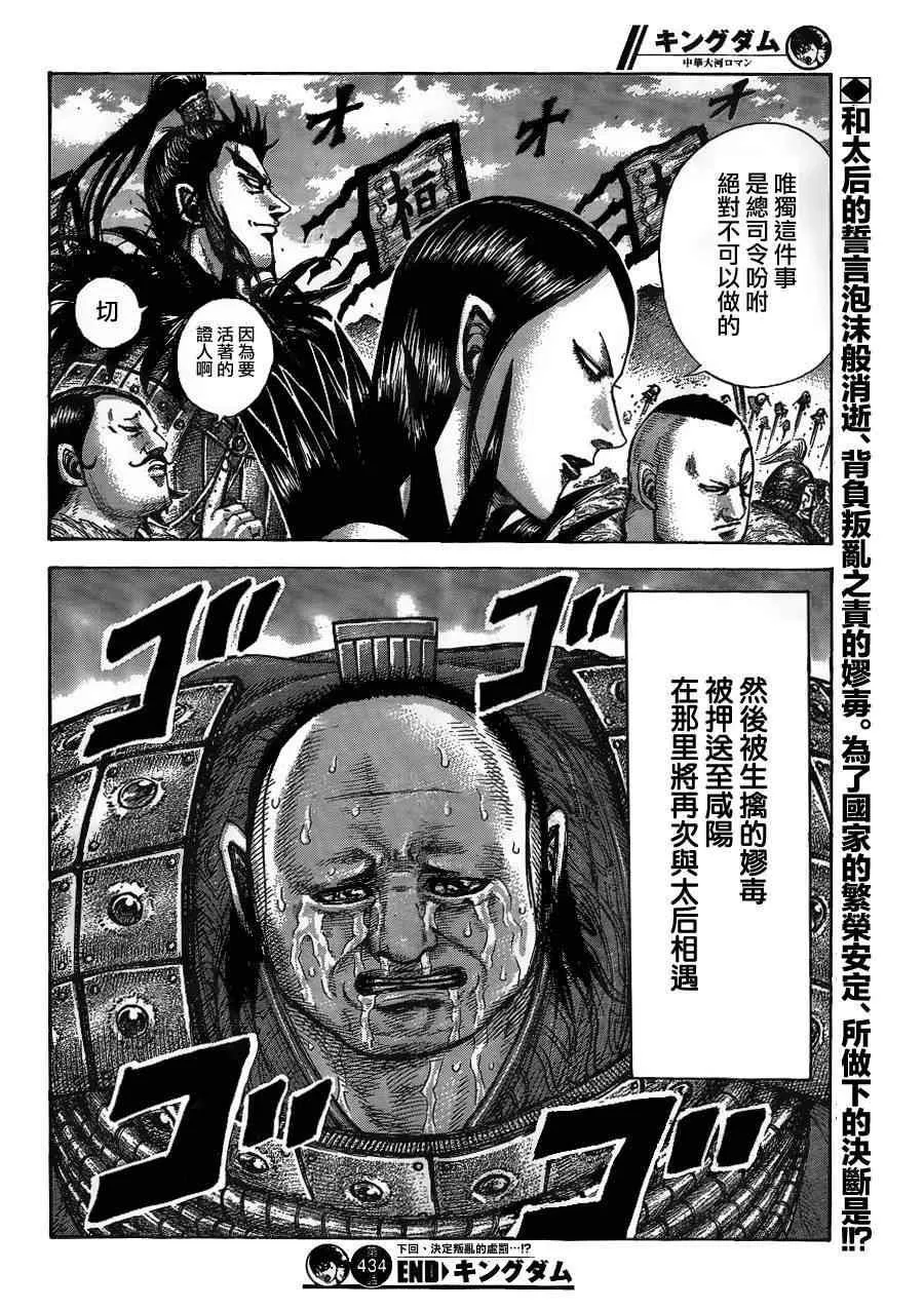 第434话 第17页