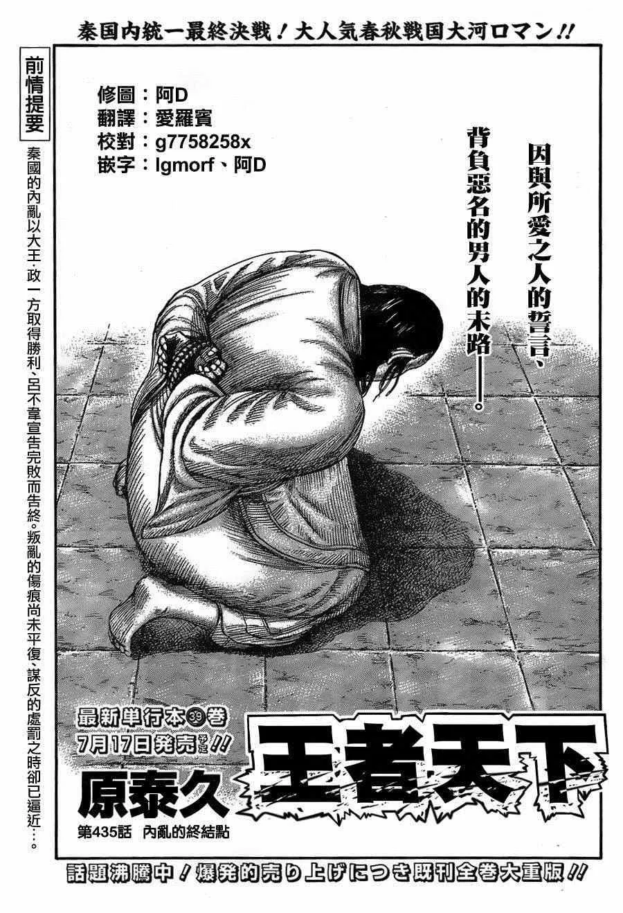 第435话 第1页