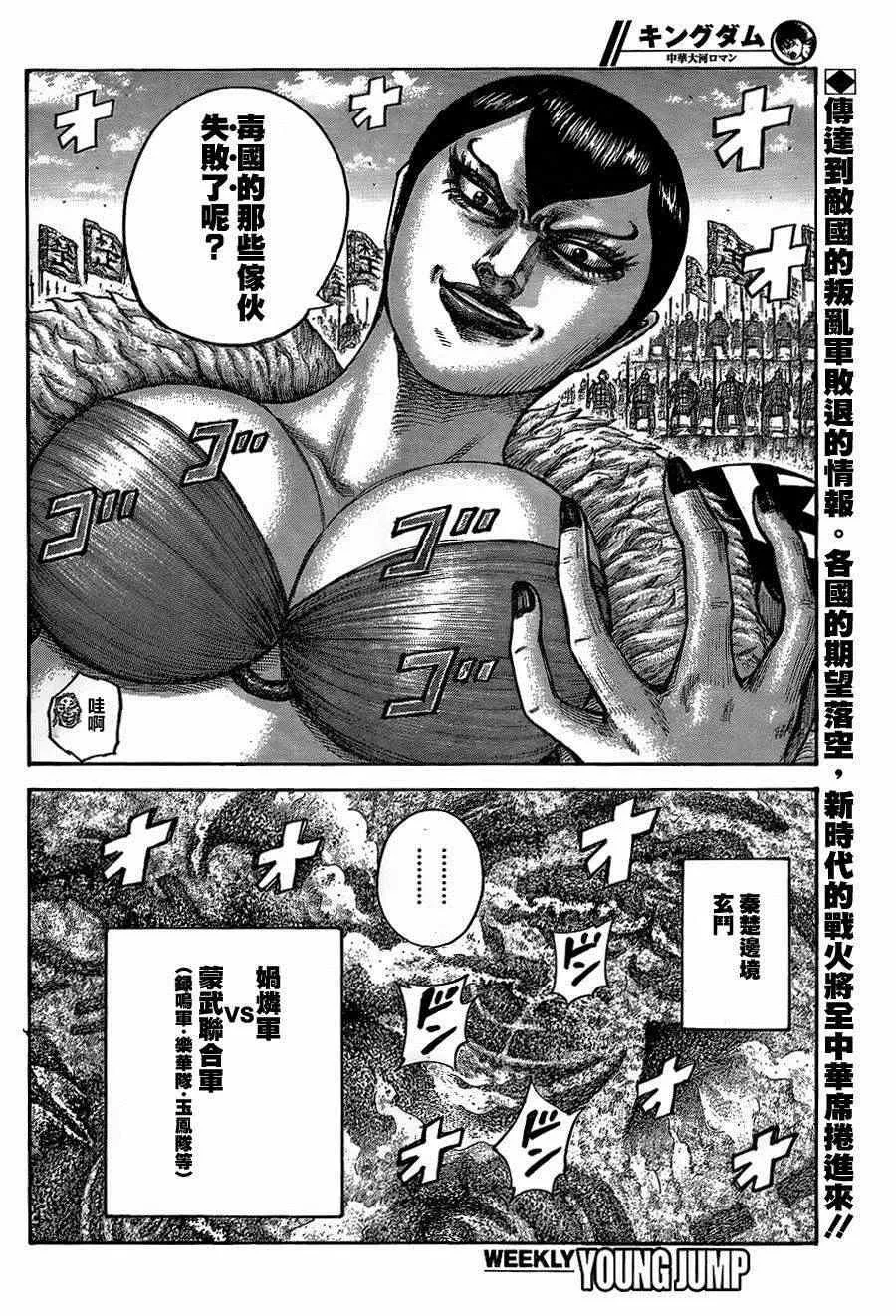 第435话 第2页