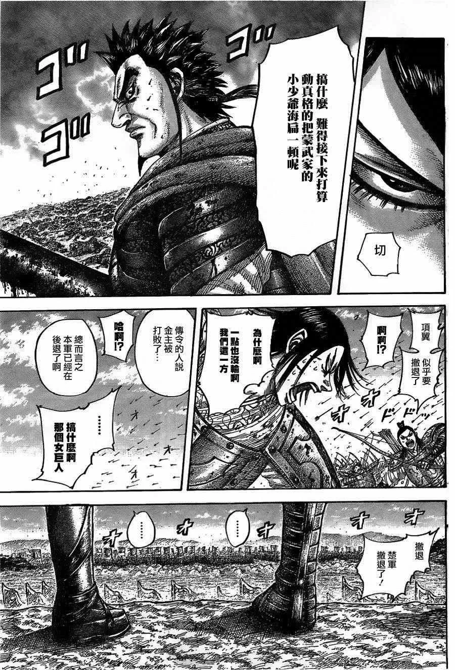 第435话 第3页
