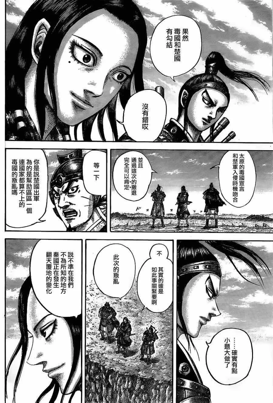 第435话 第4页