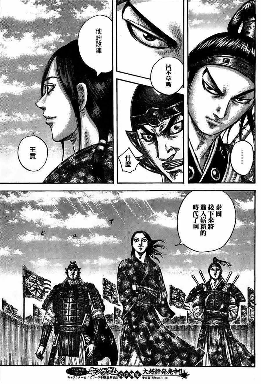 第435话 第5页