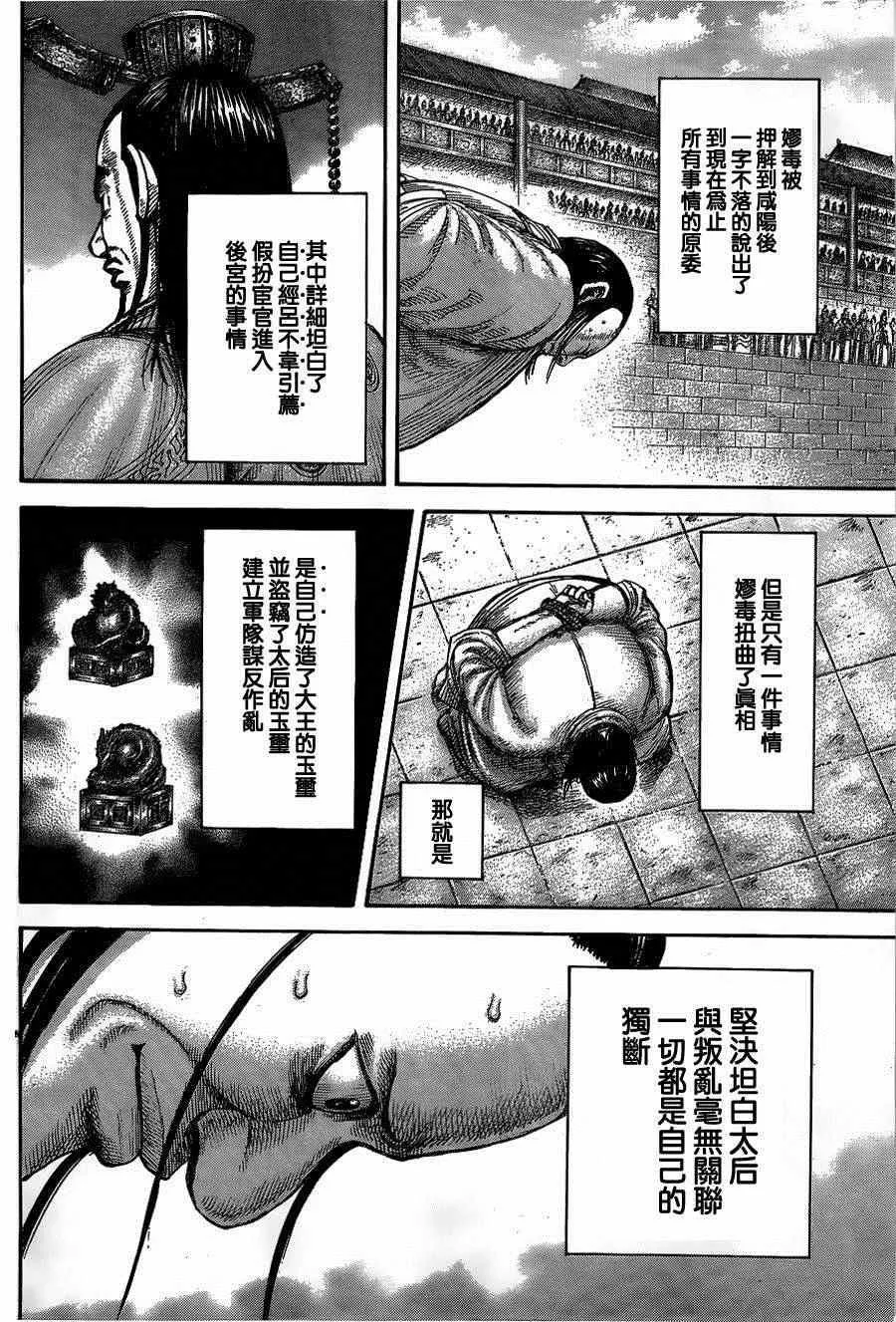 第435话 第7页